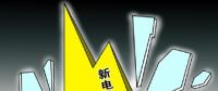 下半年新電改將以點(diǎn)帶面全面鋪開，迎來第二輪爆發(fā)期