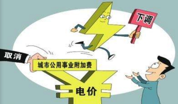 電價(jià)下降：誰讓利 誰受益？