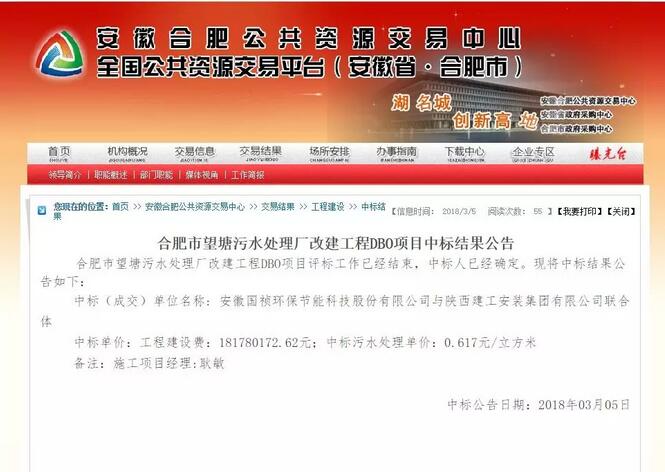 PPP盛行 BOT是主流 DBO能否趟出新路？ 