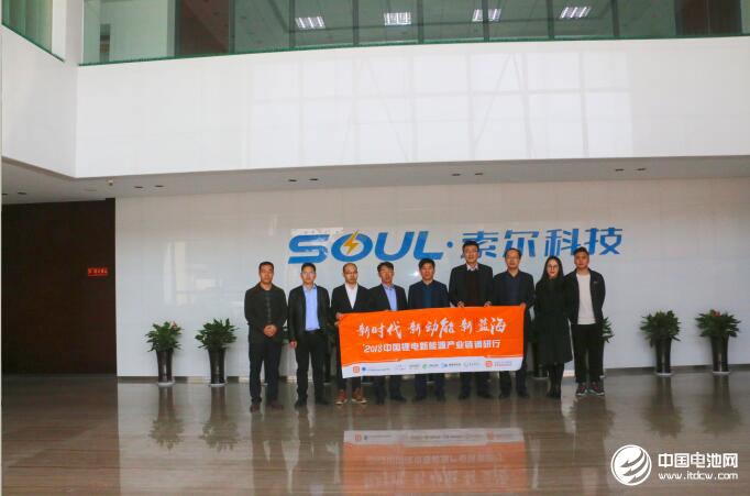 中國(guó)鋰電新能源產(chǎn)業(yè)鏈調(diào)研團(tuán)一行到訪江蘇索爾新能源科技股份有限公司