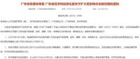 提電價？沒錯，廣東這些行業(yè)提了。