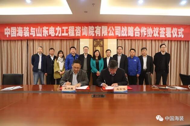 中國(guó)海裝將與山東電力工程咨詢(xún)?cè)河邢薰驹谏綎|風(fēng)電開(kāi)發(fā)等領(lǐng)域開(kāi)展合作