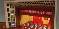 兩會代表議<font color=