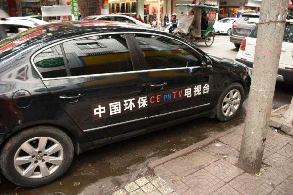 起底中國環(huán)保網(wǎng)絡(luò)電視臺：創(chuàng)始人曾假冒部長親屬