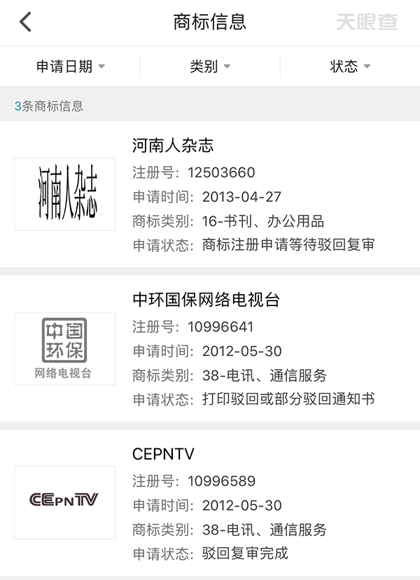 起底中國環(huán)保網(wǎng)絡(luò)電視臺：創(chuàng)始人曾假冒部長親屬