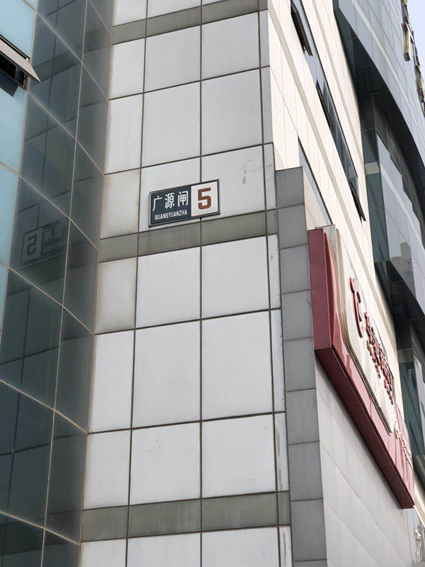 起底中國環(huán)保網(wǎng)絡電視臺：創(chuàng)始人曾假冒部長親屬