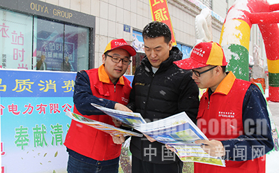 白山供電：開展“3·15”宣傳活動(dòng)