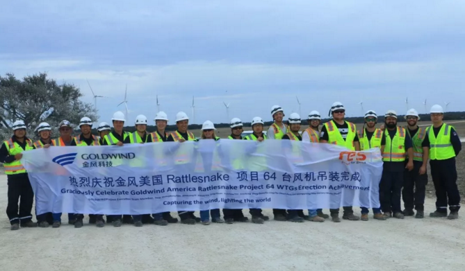 64臺(tái)！金風(fēng)科技美國(guó)響尾蛇項(xiàng)目完成機(jī)組吊裝