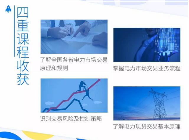 2018 ，售電路上的你，感到迷茫么？