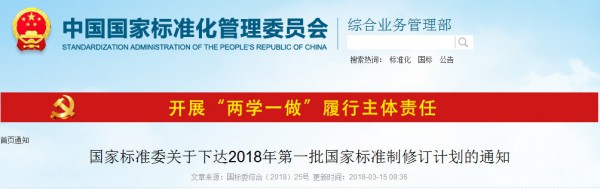 兩項(xiàng)海上風(fēng)電相關(guān)標(biāo)準(zhǔn)納入今年第一批國家標(biāo)準(zhǔn)計(jì)劃！