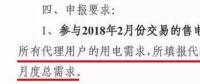 致售電公司：用戶簽了“全包偏差” 就事不關(guān)己了嗎？