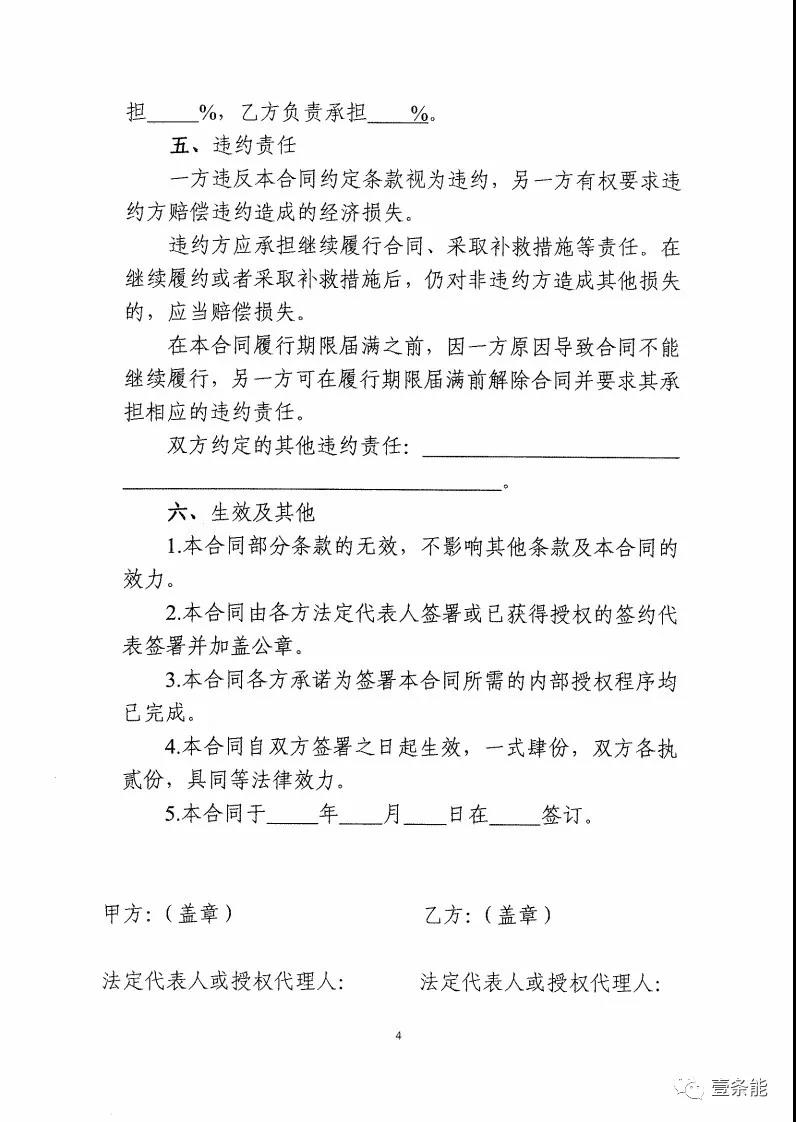 福建發(fā)布售電合同示范文本，含固定價(jià)差、價(jià)差分成、固定價(jià)差+分成三種模式