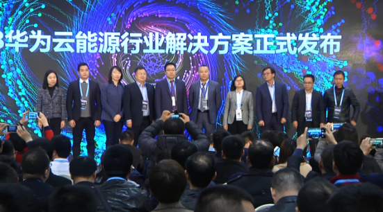 華為·聚伙伴：比特驅(qū)動瓦特 邁向智能電網(wǎng)