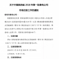 陜西省2018年第一批售電公司開始市場(chǎng)注冊(cè)（附注冊(cè)流程）