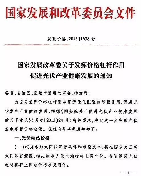 光伏補貼是不是20年以后就取消了？