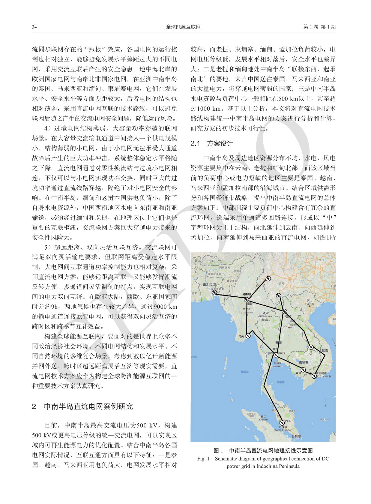 直流電網(wǎng)在全球能源互聯(lián)網(wǎng)中的應(yīng)用定位與案例研究