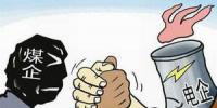 怎樣破解煤電頂牛矛盾？專家有個好辦法……