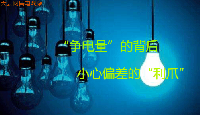 大云網(wǎng)售電觀察：售電公司“爭(zhēng)電量”的背后，小心偏差的“利爪”