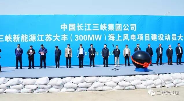 我國離岸距離最遠的海上風電項目建設正式啟動！