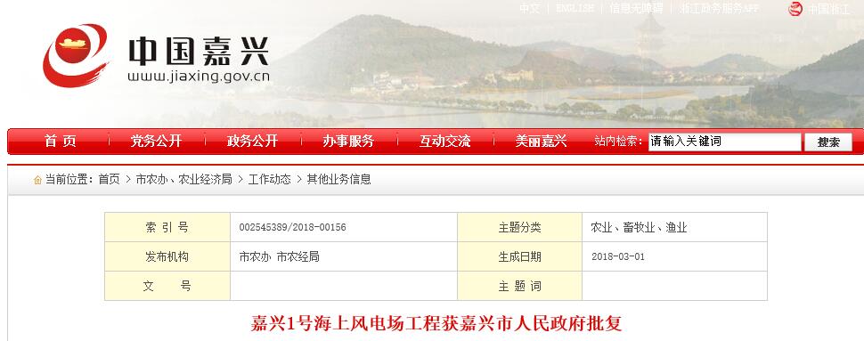2018年03月份核準(zhǔn) 中標(biāo) 開工 并網(wǎng)風(fēng)電項目匯總(02.28-03.30)