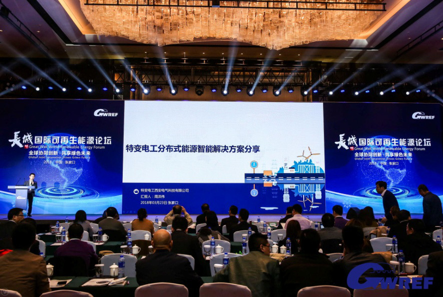 創(chuàng)新引領(lǐng)，特變電工新能源助力分布式能源發(fā)展