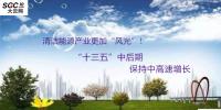 清潔能源產(chǎn)業(yè)更加“風(fēng)光”！預(yù)計(jì)“十三五”中后期保持中<font color=