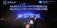 明陽(yáng)智能MySE3.2-145 獲A型式認(rèn)證