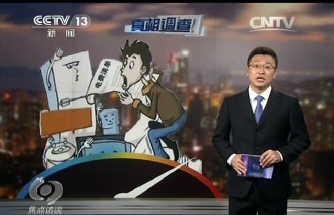 央視報(bào)導(dǎo)：電費(fèi)越來(lái)越多？新裝的電表被電力部門(mén)動(dòng)了手腳？