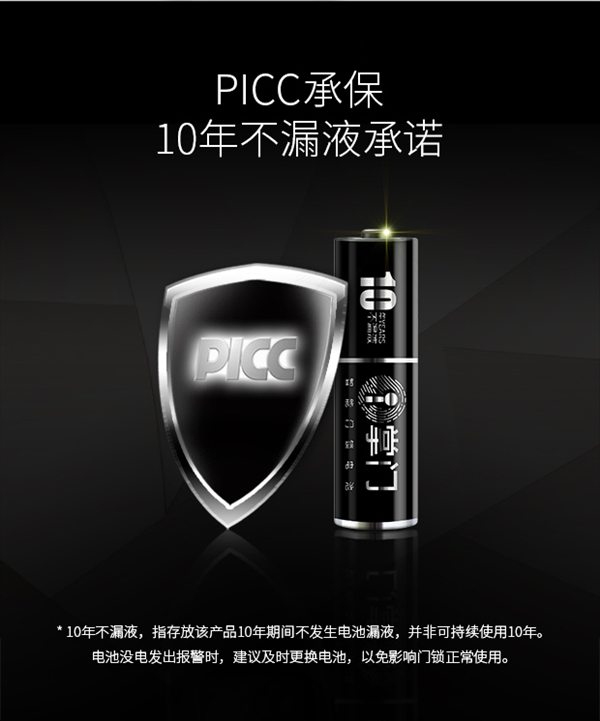 電池技術(shù)突破！南孚5號(hào)超級(jí)電池可用10年