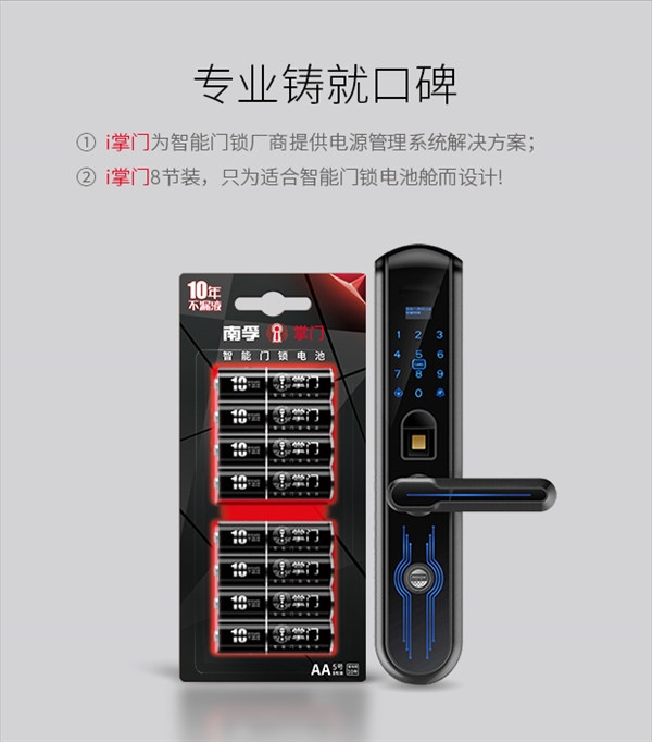 電池技術(shù)突破！南孚5號(hào)超級(jí)電池可用10年