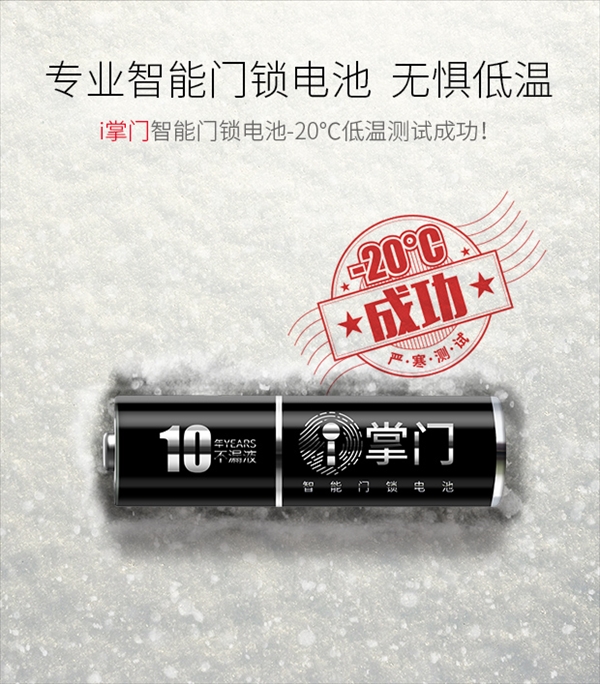 電池技術(shù)突破！南孚5號(hào)超級(jí)電池可用10年