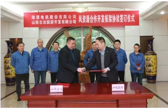 湘電風能在山西、廣西簽約數(shù)百兆瓦風資源