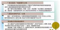 河北、山西、陜西電網(wǎng)全面助力2018“煤改電”