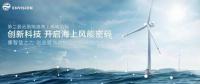 海上風(fēng)電的中國之問