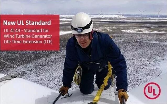 全球首個國家級風電機組延壽標準發(fā)布！