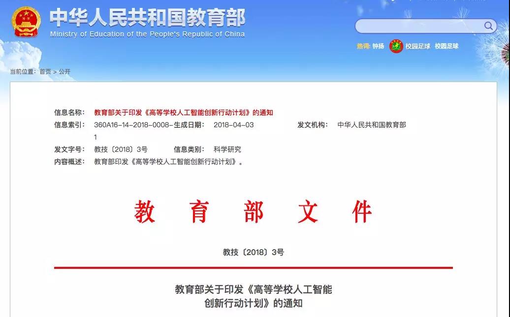 教育部點名！電氣專業(yè)要火！