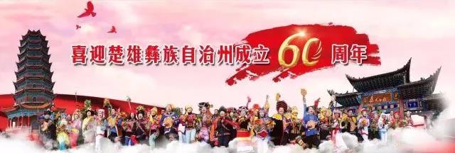 電網(wǎng)見證彝鄉(xiāng)發(fā)展60載！