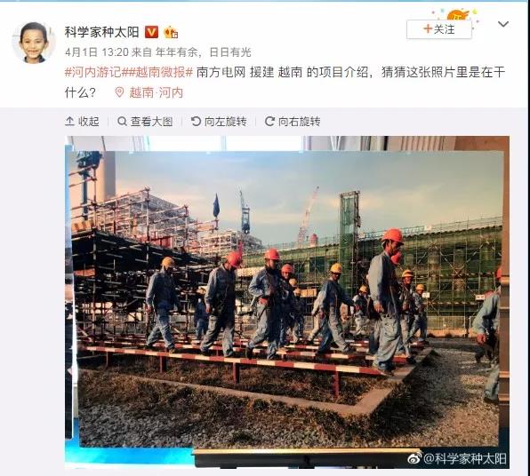 在越南，他們讓習(xí)以為常的東西成了中國名片