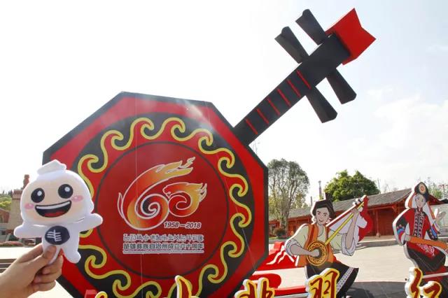 楚雄州慶，跟著小赫茲一起湊熱鬧！