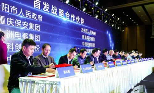 努比亞與北斗物聯(lián)達成戰(zhàn)略合作協(xié)議，共同進軍物