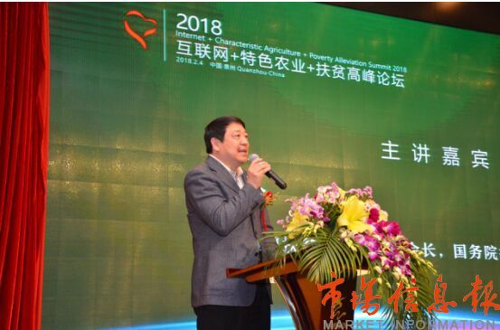 “互聯(lián)網(wǎng)+特色農(nóng)業(yè)+扶貧”高峰論壇在晉江舉行