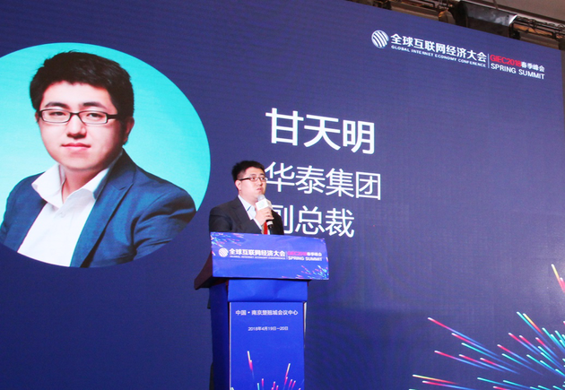 黑龍江華泰出席全球互聯(lián)網(wǎng)經(jīng)濟(jì)大會，暢談互聯(lián)網(wǎng)+農(nóng)業(yè)下半場