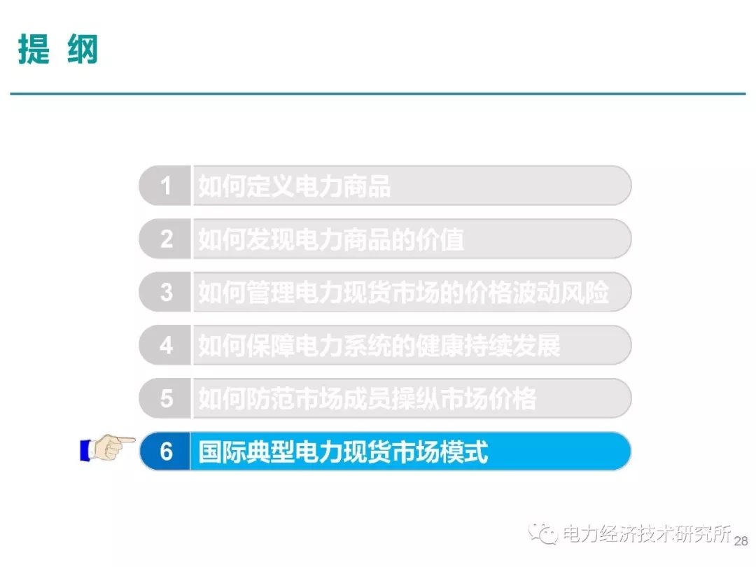 解讀丨如何管理電力現(xiàn)貨市場(chǎng)的價(jià)格波動(dòng)風(fēng)險(xiǎn)
