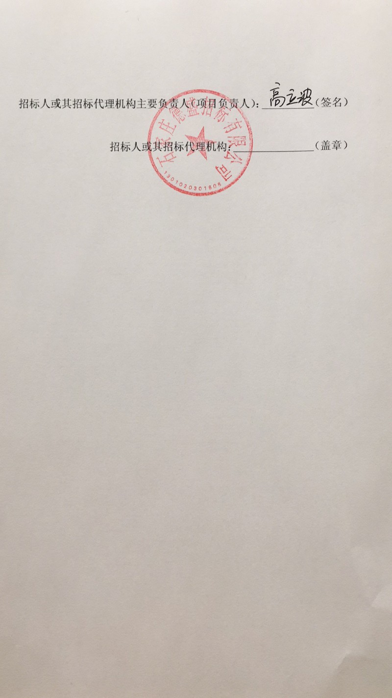 臨西運河200MW風(fēng)電項目道路及吊裝平臺工程施工中標(biāo)公示