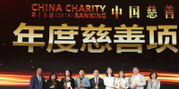 老牛冬奧碳匯林項(xiàng)目榮登第十五屆中國慈善榜，獲年度慈善項(xiàng)目獎(jiǎng)