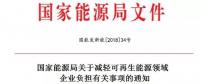 剛剛，能源局公布了一個好消息！