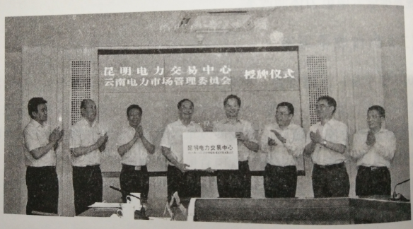 電力體制改革：改革自南方發(fā)端——云南、貴州率先開始試點