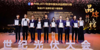2017年度中國光伏品牌排行榜揭曉 蘇美達(dá)能源榮攬雙項<font color=