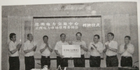 電力體制改革：改革自南方發(fā)端——云南、<font color=