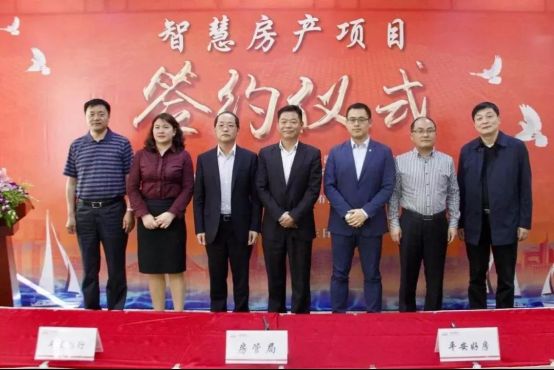 平安好房簽約泰州市房管局，智慧城市房產(chǎn)云成功搶灘20余城